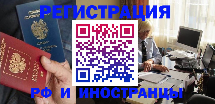 регистрация в Невельске
