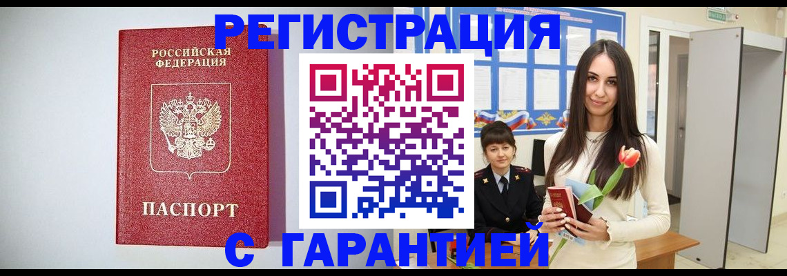 временная регистрация поиск в Невельске